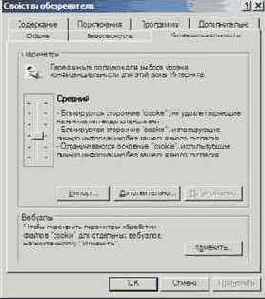 Internet Explorer