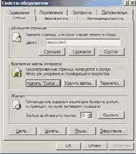 Internet Explorer